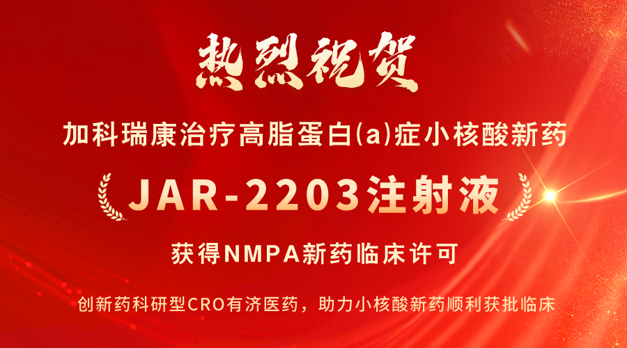 加科思 喜報公告.png